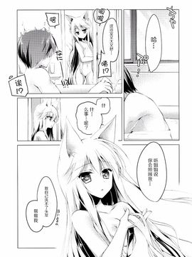 (サンクリ65) [FRAC (もとみやみつき)] ImitationKitten3_007