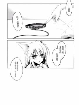 (サンクリ65) [FRAC (もとみやみつき)] ImitationKitten3_012