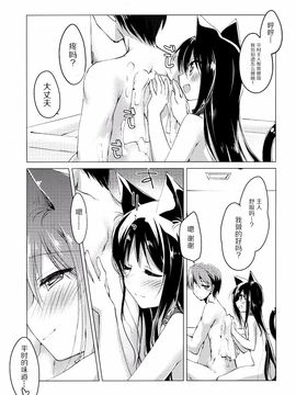 (サンクリ65) [FRAC (もとみやみつき)] ImitationKitten3_016