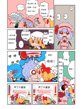 [からあげ屋さん (からあげ太郎)] スカーレッツプディング (東方Project)_010