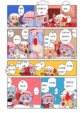 [からあげ屋さん (からあげ太郎)] スカーレッツプディング (東方Project)_002