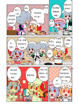 [からあげ屋さん (からあげ太郎)] スカーレッツプディング (東方Project)_005