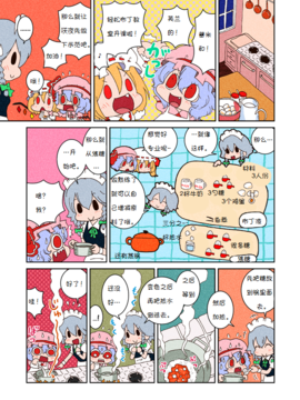 [からあげ屋さん (からあげ太郎)] スカーレッツプディング (東方Project)_004