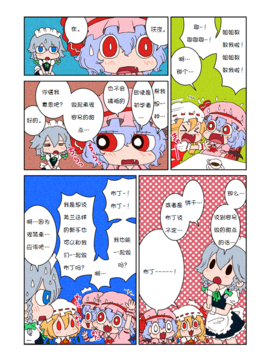 [からあげ屋さん (からあげ太郎)] スカーレッツプディング (東方Project)_003