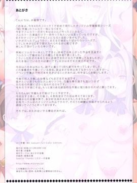 [ありすの宝箱 (水龍敬)] 4C学園 -MC Gakuen Full Color Edition-_015