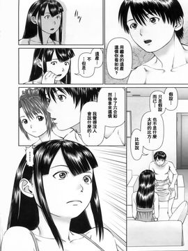 [usi] さーち とりぷる (Search三角關係)_051