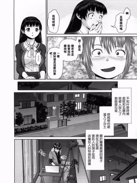 [usi] さーち とりぷる (Search三角關係)_151