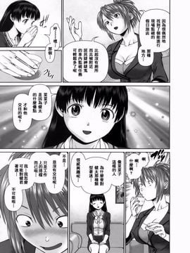 [usi] さーち とりぷる (Search三角關係)_150