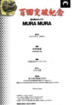 [俱梨伽羅]MURA MURA_1722_182