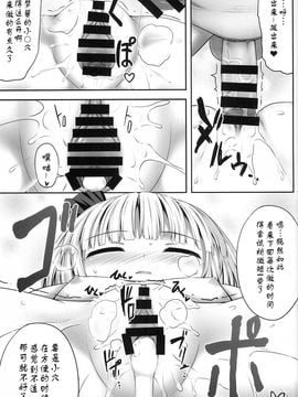 (C86) [腹痛起こす (悔王)] 妖夢々 魂魄妖夢离线接收数据 (東方Project)[Degel⑥漢化]_0019