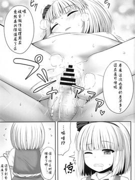 (C86) [腹痛起こす (悔王)] 妖夢々 魂魄妖夢离线接收数据 (東方Project)[Degel⑥漢化]_0023