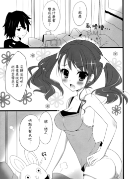 (サンクリ52) [あめ のち ゆき (あめとゆき)] always; at any time (あの日見た花の名前を僕達はまだ知らない。)_005