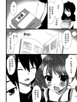 (サンクリ52) [あめ のち ゆき (あめとゆき)] always; at any time (あの日見た花の名前を僕達はまだ知らない。)_006