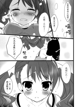 (サンクリ52) [あめ のち ゆき (あめとゆき)] always; at any time (あの日見た花の名前を僕達はまだ知らない。)_009