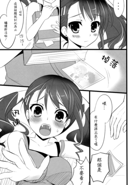 (サンクリ52) [あめ のち ゆき (あめとゆき)] always; at any time (あの日見た花の名前を僕達はまだ知らない。)_007