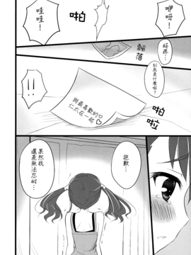 (サンクリ52) [あめ のち ゆき (あめとゆき)] always; at any time (あの日見た花の名前を僕達はまだ知らない。)_008