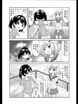 (C87) [ぽんぽんお (マウンテンプクイチ)] ひなたがいい (ヤマノススメ)_013