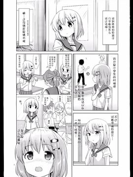 (C87) [ぽんぽんお (マウンテンプクイチ)] ひなたがいい (ヤマノススメ)_006