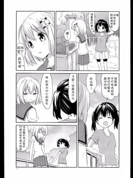 (C87) [ぽんぽんお (マウンテンプクイチ)] ひなたがいい (ヤマノススメ)_012