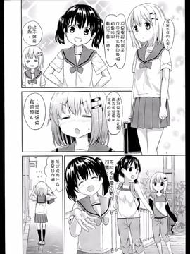 (C87) [ぽんぽんお (マウンテンプクイチ)] ひなたがいい (ヤマノススメ)_009