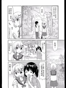 (C87) [ぽんぽんお (マウンテンプクイチ)] ひなたがいい (ヤマノススメ)_011