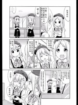 (C87) [ぽんぽんお (マウンテンプクイチ)] ひなたがいい (ヤマノススメ)_008