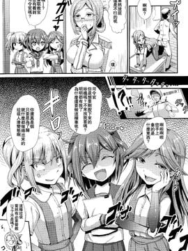 (C89)[居合堂(垣崎コウセイ)]僕の鎮守府へようこそ ホワイト編_027