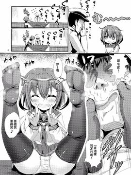 (C89)[居合堂(垣崎コウセイ)]僕の鎮守府へようこそ ホワイト編_010