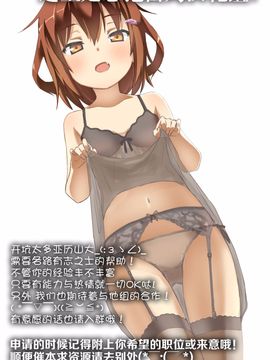 (C89)[居合堂(垣崎コウセイ)]僕の鎮守府へようこそ ホワイト編_031