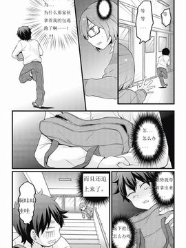 [永田まりあ] 突然女の子になったので、俺のおっぱい揉んでみませんか  7_027