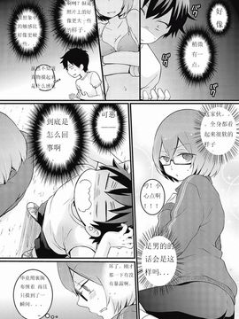 [永田まりあ] 突然女の子になったので、俺のおっぱい揉んでみませんか  7_019