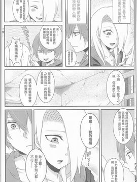 (全忍集結2) [一晩仔猫 (七夏ねむ)] サソデイ♀再録本 (NARUTO -ナルト-)_011