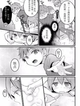 [永田まりあ] 突然女の子になったので、俺のおっぱい揉んでみませんか？ 9_029