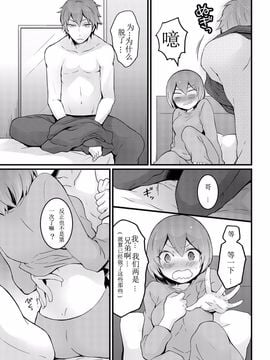 [永田まりあ] 突然女の子になったので、俺のおっぱい揉んでみませんか？ 9_009