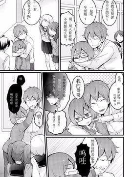 [永田まりあ] 突然女の子になったので、俺のおっぱい揉んでみませんか？ 9_021