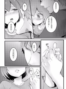 [永田まりあ] 突然女の子になったので、俺のおっぱい揉んでみませんか？ 9_008