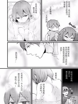 [永田まりあ] 突然女の子になったので、俺のおっぱい揉んでみませんか？ 9_024