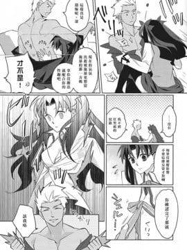 (HARUCC19) [Nonsense (em)] Alternative Gray (Fate stay night、Fate hollow ataraxia)_014