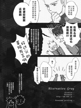 (HARUCC19) [Nonsense (em)] Alternative Gray (Fate stay night、Fate hollow ataraxia)_033