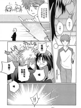 (HARUCC19) [Nonsense (em)] Alternative Gray (Fate stay night、Fate hollow ataraxia)_029