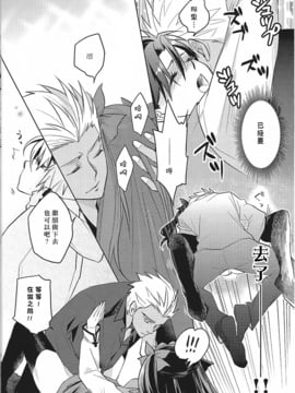 (HARUCC19) [Nonsense (em)] Alternative Gray (Fate stay night、Fate hollow ataraxia)_013