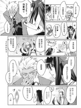 (HARUCC19) [Nonsense (em)] Alternative Gray (Fate stay night、Fate hollow ataraxia)_006