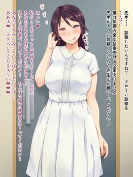 (同人CG集) [凡悩堂 (シクタ丸)] 女医さんのキモチいい診察_070