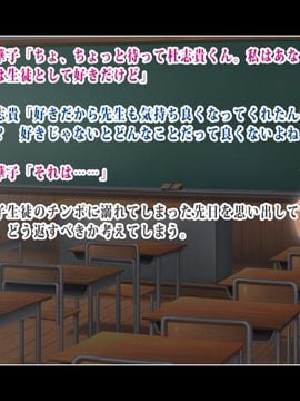 (同人CG集) [鳥居姫] 無邪気な息子の親友を誘惑したらオナホールにされちゃった巨乳淫乱女教師_093_h019_04_01_05