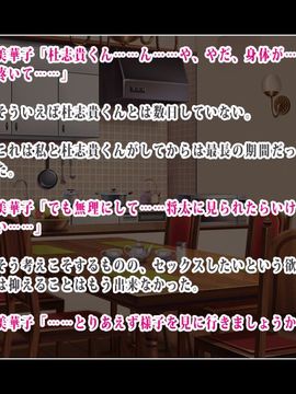 (同人CG集) [鳥居姫] 無邪気な息子の親友を誘惑したらオナホールにされちゃった巨乳淫乱女教師_216_h019_07_01_03