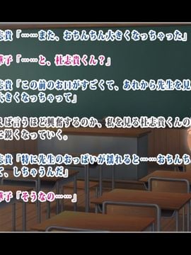 (同人CG集) [鳥居姫] 無邪気な息子の親友を誘惑したらオナホールにされちゃった巨乳淫乱女教師_045_h019_03_01_04