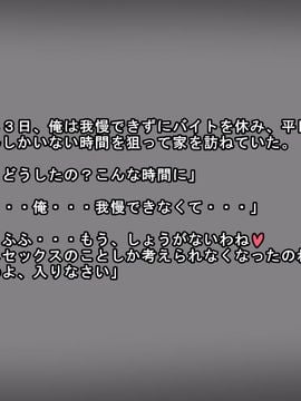 (同人CG集) [なつみぃ〜るク♪ (なつみゅん♪)] 彼女のお母さんと中出しセックス三昧で妊娠もさせちゃいました。 + セリフなし_038_038