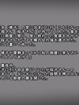 (同人CG集) [なつみぃ〜るク♪ (なつみゅん♪)] 彼女のお母さんと中出しセックス三昧で妊娠もさせちゃいました。 + セリフなし_002_001