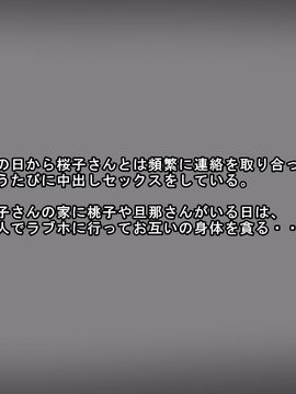 (同人CG集) [なつみぃ〜るク♪ (なつみゅん♪)] 彼女のお母さんと中出しセックス三昧で妊娠もさせちゃいました。 + セリフなし_051_051