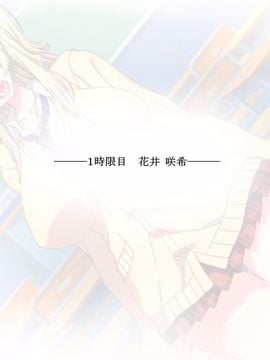 (同人CG集) [空のもずく] ギャルビッチJKはおちんぽ狂いなお年頃♪ ガリ勉オタクなボクちゃんが超絶的に巨根で超絶的に絶倫すぎてギャルビッチJK達の性処理係にされちゃう話。_0001